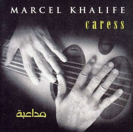 Cover for Marcel Khalife · Caress (Mouda'abah) (CD) (2004)