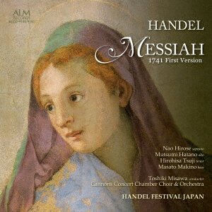 Cover for (Classical Compilations) · Handel: Messiah 1741 First Version (CD) [Japan Import edition] (2018)