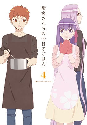 Cover for Taa · Today's Menu for Emiya Family 4 &lt;limited&gt; (MBD) [Japan Import edition] (2019)