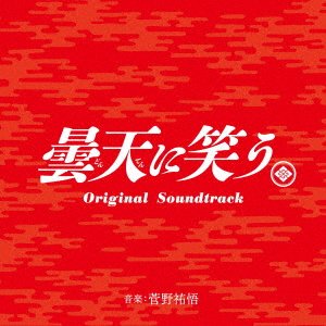 Cover for Yugo Kanno · [donten Ni Warau]original Soundtrack (CD) [Japan Import edition] (2018)