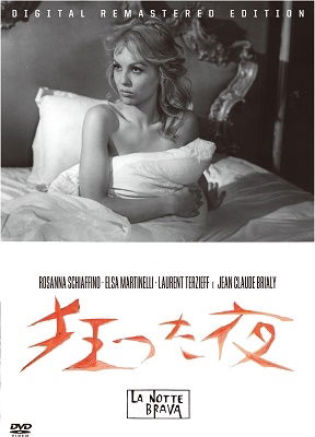 Cover for Elsa Martinelli · La Notte Brava (MDVD) [Japan Import edition] (2019)