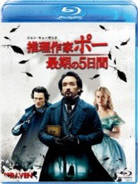 Cover for John Cusack · The Raven (MBD) [Japan Import edition] (2013)