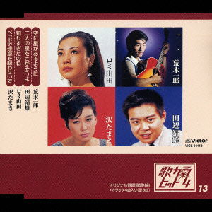 Cover for Ichiro Araki · Soranihoshiga Aruyouni (CD) [Japan Import edition] (2006)