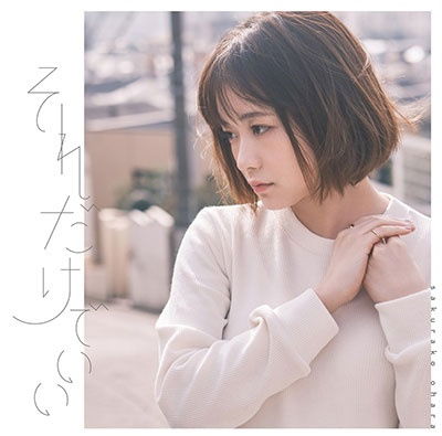 Cover for Sakurako Ohara · Soredake De Ii (CD) [Japan Import edition] (2022)