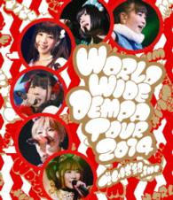 Cover for Dempagumi.inc · Dempagumi.inc Live DVD World Wmpa Tour 2014 (Blu-Ray) (2005)