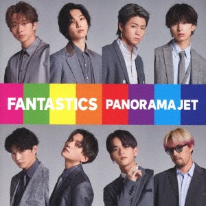 Cover for Fantastics from Exile Trib · Panorama Jet (CD) [Japan Import edition] (2023)