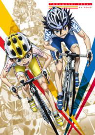 Cover for Watanabe Wataru · Yowamushi Pedal Re:road (MBD) [Japan Import edition] (2015)