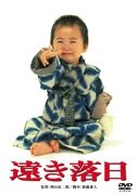Cover for Mita Yoshiko · Tooki Rakujitsu (MDVD) [Japan Import edition] (2011)