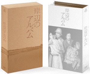 Cover for Yachigusa Kaoru · Kishibe No Album Dvd-box (MDVD) [Japan Import edition] (2012)