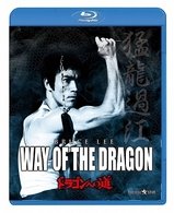 The Way of the Dragon - Bruce Lee - Musiikki - PARAMOUNT JAPAN G.K. - 4988113743273 - perjantai 26. marraskuuta 2010