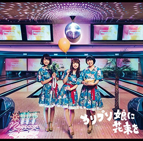 Cover for Negicco · Calypso Musume Ni Hanataba Wo (CD) [Japan Import edition] (2018)