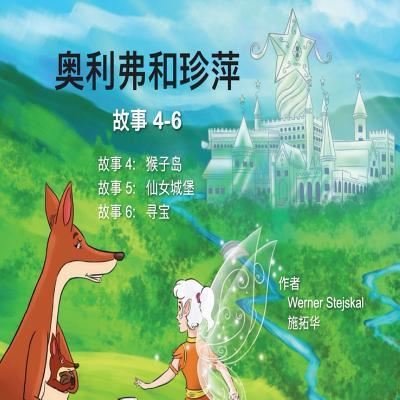 Cover for Werner Stejskal · Oliver and Jumpy, Stories 4-6 Chinese (Pocketbok) (2016)