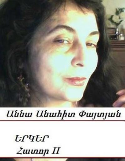 Cover for Mrs. Anna Anahit Paitian · Anna Anahit Paitian, Complete Works In Armenian, Tome II (Paperback Book) (2016)
