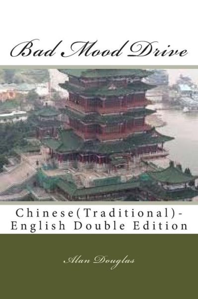 Cover for Alan Douglas · Bad Mood Drive: Chinese (Traditional)-english Double Edition (Taschenbuch) (2015)