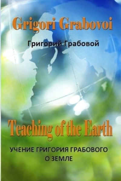 Cover for Grigori Grabovoi · Teaching of the Earth (Paperback Book) (2019)