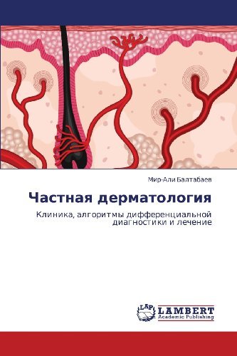Cover for Mir-ali Baltabaev · Chastnaya Dermatologiya: Klinika, Algoritmy Differentsial'noy Diagnostiki I Lechenie (Paperback Bog) [Russian edition] (2013)
