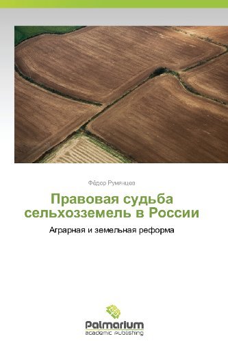 Cover for Fyedor Rumyantsev · Pravovaya Sud'ba Sel'khozzemel' V Rossii: Agrarnaya I Zemel'naya Reforma (Pocketbok) [Russian edition] (2012)
