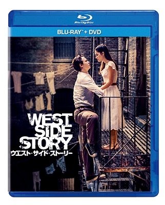 Cover for Ansel Elgort · West Side Story (MBD) [Japan Import edition] (2022)