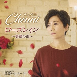 Cheuni · Rose Rain-bara No Ame- (CD) [Japan Import edition] (2023)