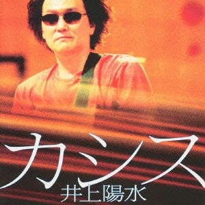 Cover for Yosui Inoue · Kashisu (CD) [Japan Import edition] (2002)