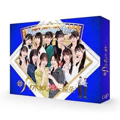 Cover for Nogizaka 46 · New Nogizaka a Star is Born! 2 Blu-ray Box (MBD) [Japan Import edition] (2023)
