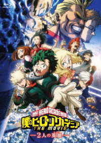 Cover for Horikoshi Kouhei · My Hero Academia the Movie -futari No Hero- (MBD) [Japan Import edition] (2019)