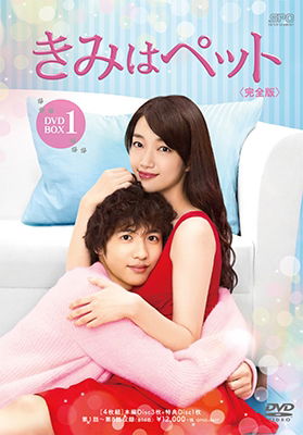 Cover for Iriyama Noriko · Kimi Ha Pet&lt;kanzen Ban&gt; Dvd-box 1 (MDVD) [Japan Import edition] (2017)