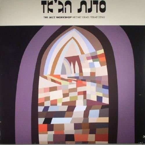 Cover for Jazz Workshop · Mezare Israel Yekabtzenu (LP) (2017)