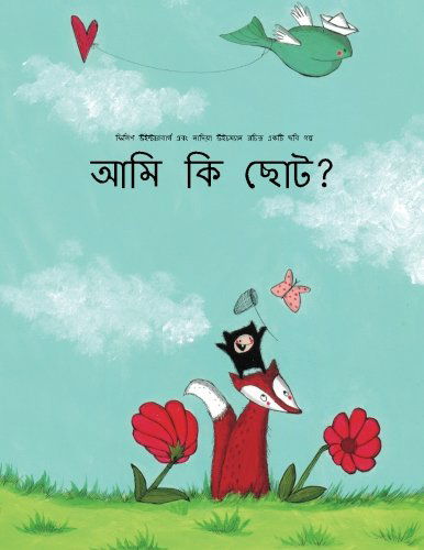 Cover for Philipp Winterberg · Ami Ki Chota?: Philipp Winterberg Ebam Nadja Wichmann Racita Ekati Chabi Galpa (Paperback Book) [Bengali edition] (2013)