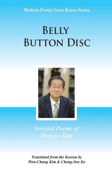 Cover for Dongho Kim · Belly Button Disc (Paperback Book) (2016)