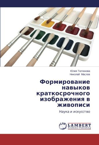 Cover for Nikolay Maslov · Formirovanie Navykov Kratkosrochnogo Izobrazheniya V Zhivopisi: Nauka I Iskusstvo (Paperback Book) [Russian edition] (2014)