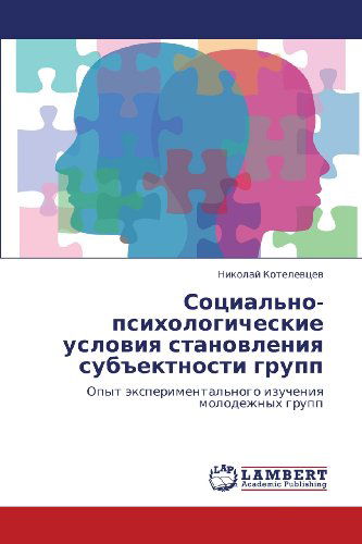 Cover for Nikolay Kotelevtsev · Sotsial'no-psikhologicheskie Usloviya Stanovleniya Sub&quot;ektnosti Grupp: Opyt Eksperimental'nogo Izucheniya Molodezhnykh Grupp (Paperback Book) [Russian edition] (2012)