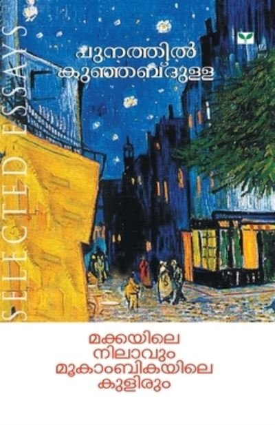 Makkayile Nilavum Mookambikayile Kulirum - Punathil Kunjabdulla - Books - Greenbooks - 9788184231274 - April 1, 2008