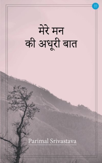 Cover for Parimal Srivastava · Mere Mann Ki Adhuri Baat (Pocketbok) (2022)