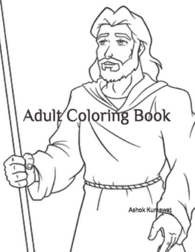 Adult Coloring Book - Ashok Kumawat - Books - Independently Published - 9798726388274 - March 22, 2021