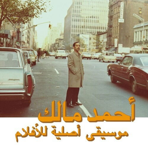 Ahmed Malek · Musique Original De Films Volume Duex (CD) (2024)