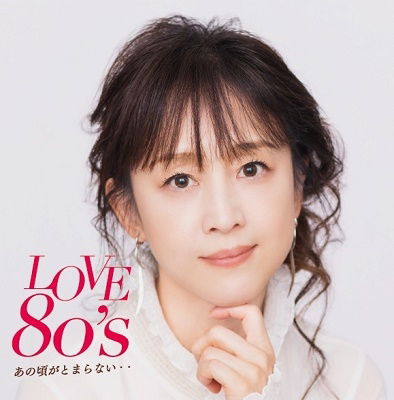 Cover for (Various Artists) · Love 80's Ano Koro Ga Tomaranai.. (CD) [Japan Import edition] (2023)