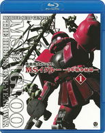 Cover for Yatate Hajime / Tomino Yoshi · Mobile Suit Gundam Ms Igloo -1nen Senso Hiroku- 1 Daija Ha Ruumu Ni Kiet (MBD) [Japan Import edition] (2008)