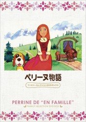 Cover for Hector Malot · Perrine De `en Famille` Family Selection DVD Box (MDVD) [Japan Import edition] (2012)