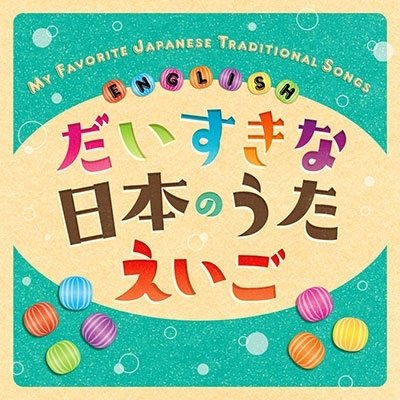 My Favorite Japanese Traditional Songs English - (Teaching Materials) - Musikk - KING RECORD CO. - 4988003619275 - 9. august 2023