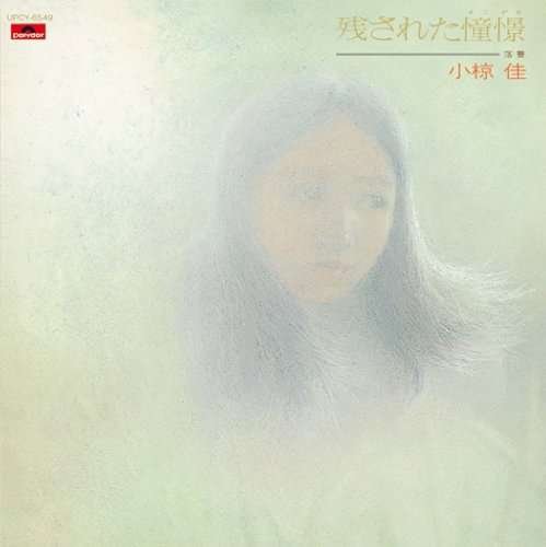 Cover for Kei Ogura · Nokosareta Akogare-rakugaki- (CD) [Japan Import edition] (2010)