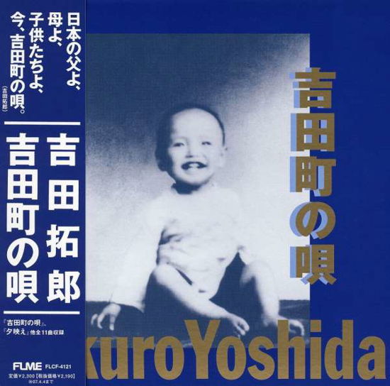 Yoshidachou No Uta - Yoshida Takuro - Muzyka - FOR LIFE MUSIC ENTERTAINMENT INC. - 4988018316275 - 5 kwietnia 2006