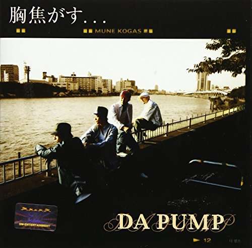 Cover for Da Pump · Munekogas (CD) (2005)