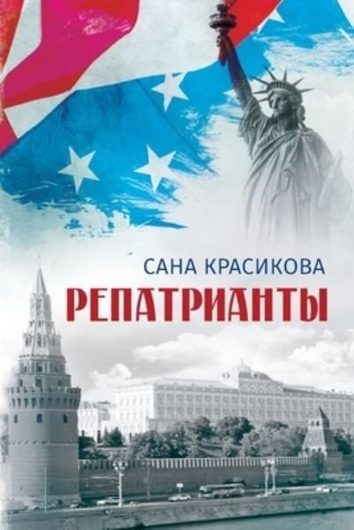 Cover for Sana Krasikov · Repatriates (Bog) (2023)
