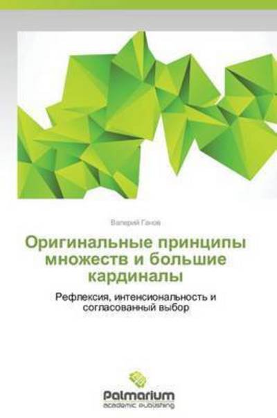 Cover for Valeriy Ganov · Original'nye Printsipy Mnozhestv I Bol'shie Kardinaly: Refleksiya, Intensional'nost' I Soglasovannyy Vybor (Paperback Book) [Russian edition] (2014)