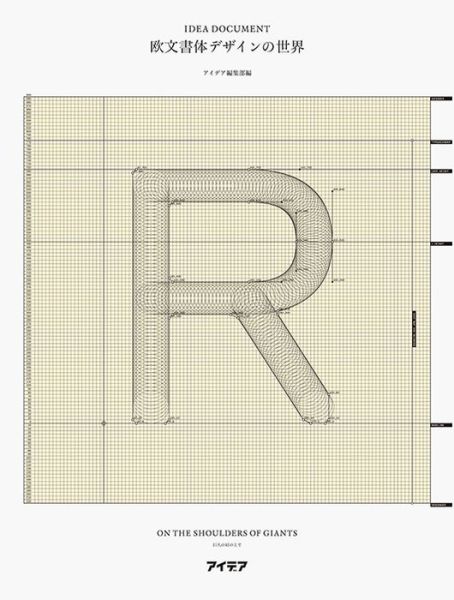 Cover for Idea · Idea Document: Latin Typography (Paperback Book) (2016)