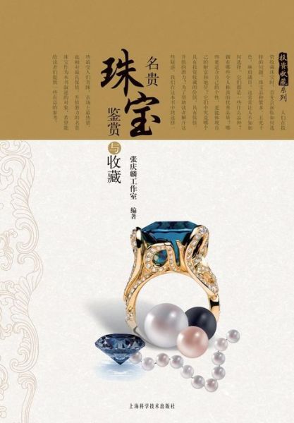 ???????????????? - ???? - Qinglin Zhang - Books - Cnpiecsb - 9787547821275 - April 1, 2014