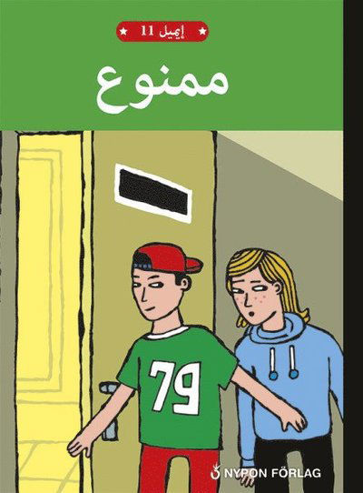 Cover for Thomas Halling · Emil 11 på arabiska: Förbjudet (arabiska) (Bound Book) (2016)