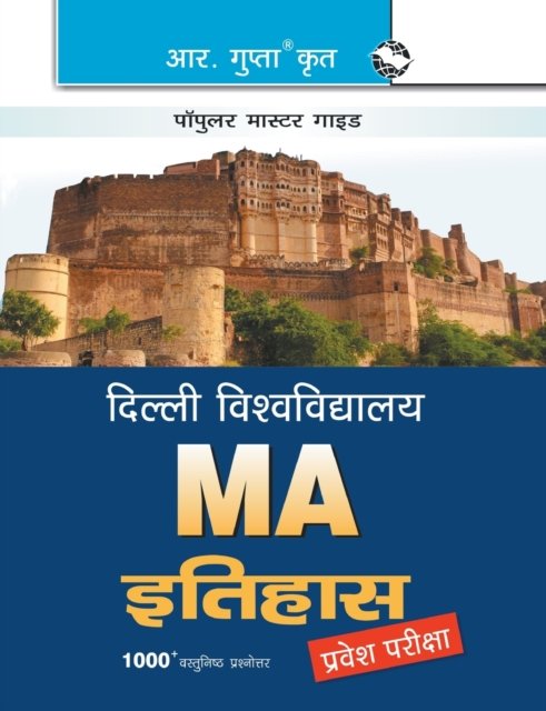 Cover for Rph Editorial Board · University of Delhi (DU) MA History Entrance Exam Guide (Pocketbok) (2020)