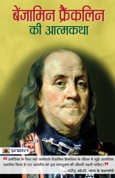 Cover for Benjamin Franklin · Benjamin Franklin Ki Atmakatha (Bog) (2021)